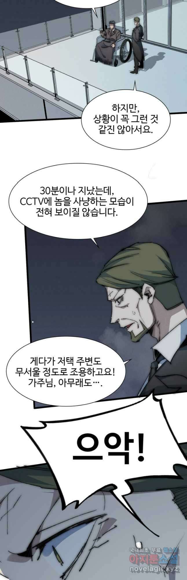 삼장법사 리턴즈 74화 9