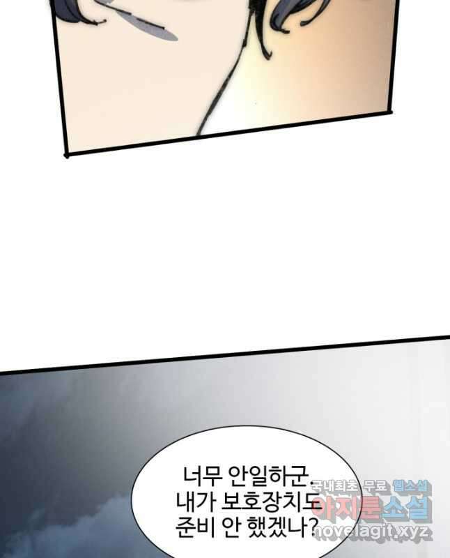 삼장법사 리턴즈 74화 15