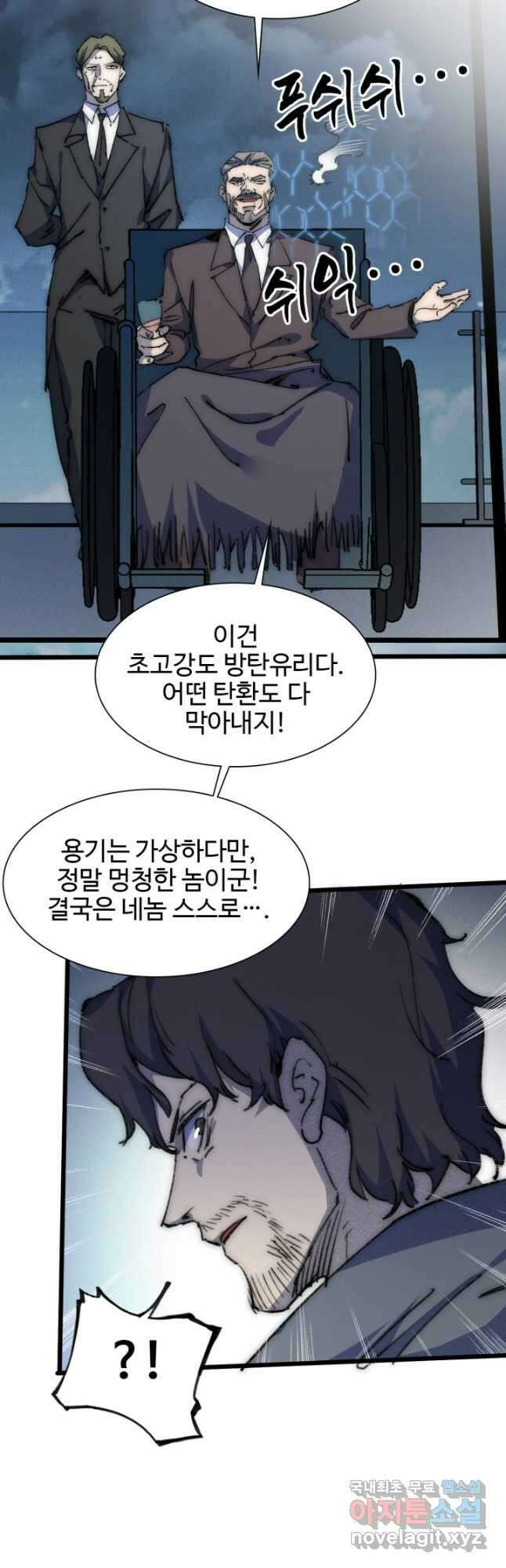 삼장법사 리턴즈 74화 16