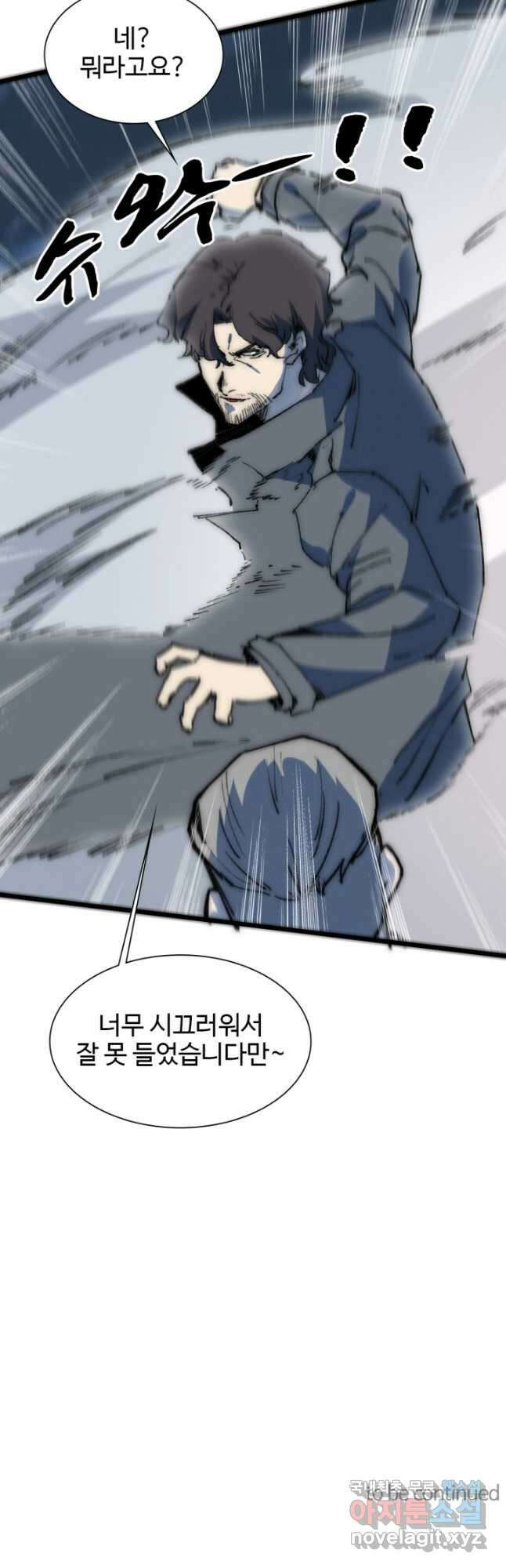 삼장법사 리턴즈 74화 20