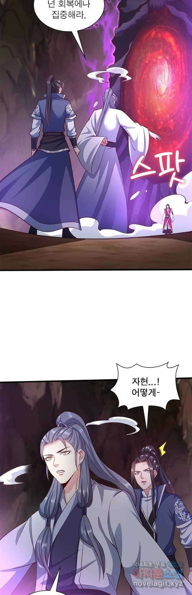 킬러지존 78화 2