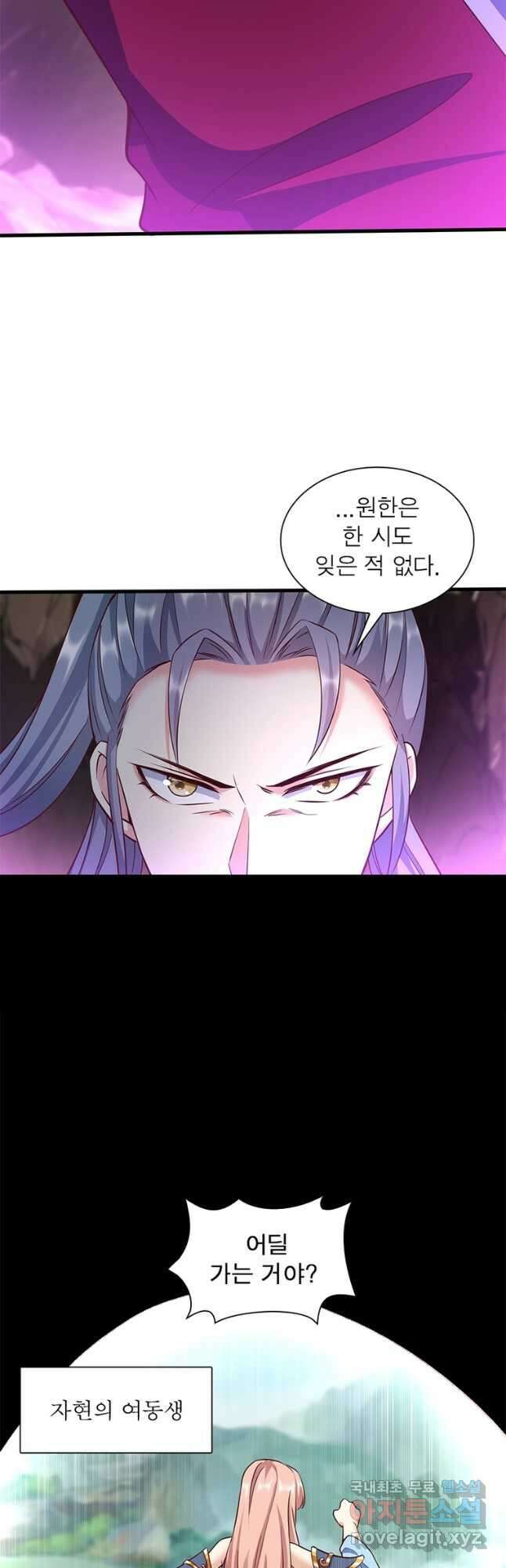 킬러지존 78화 4