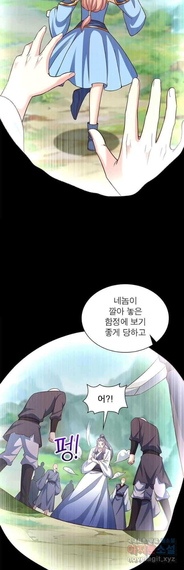 킬러지존 78화 5