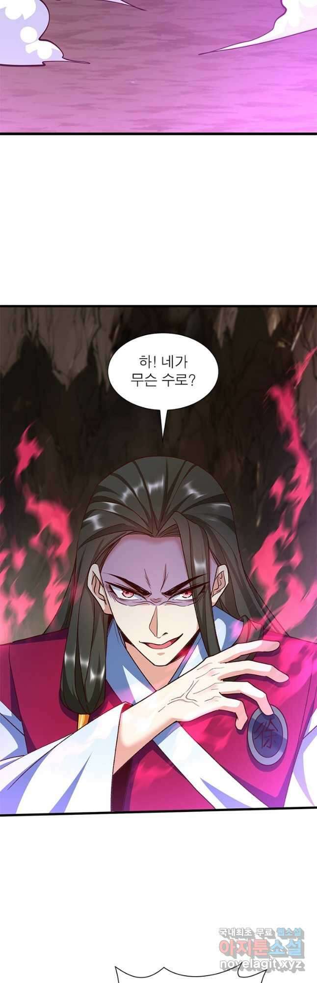 킬러지존 78화 8