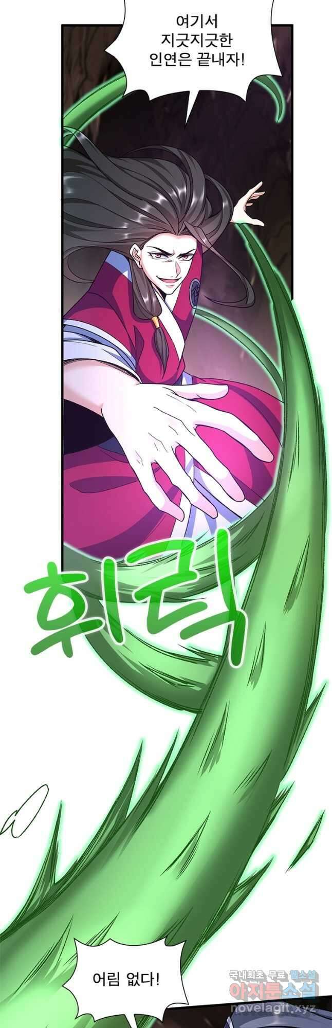 킬러지존 78화 9
