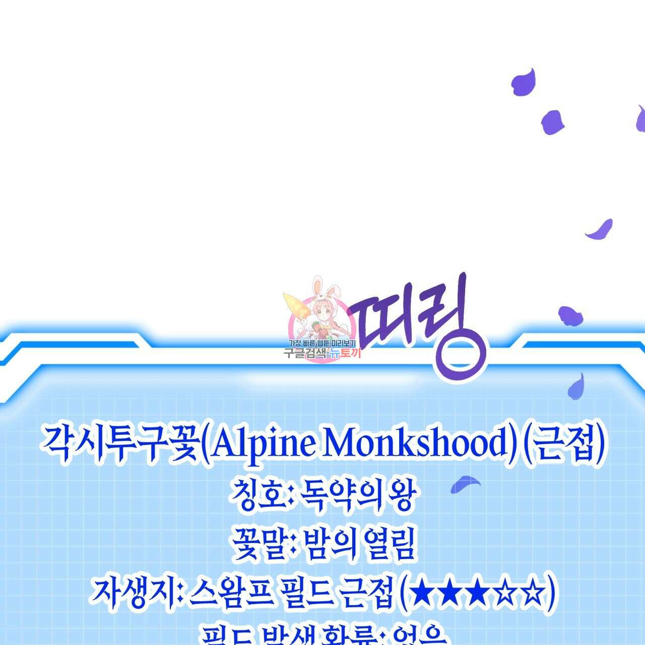 테라리움 어드벤처 48화 1