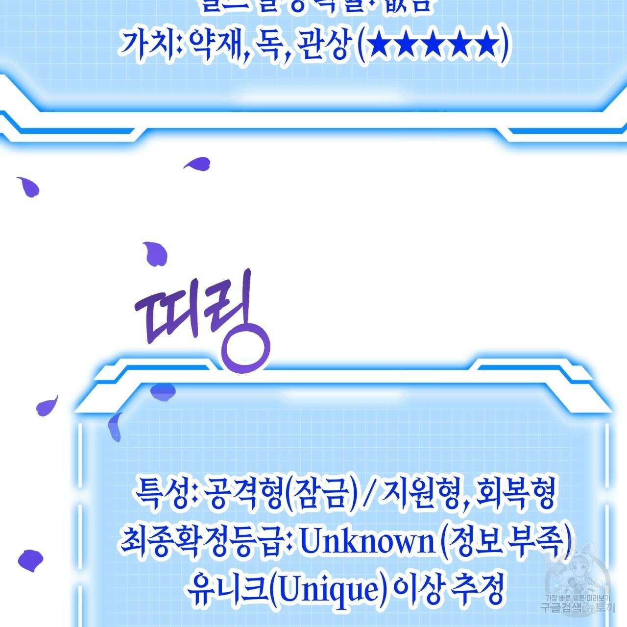테라리움 어드벤처 48화 2