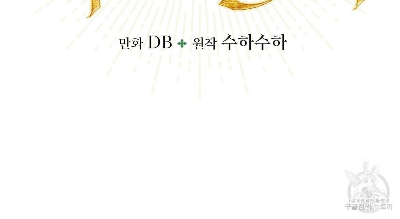 테라리움 어드벤처 48화 10