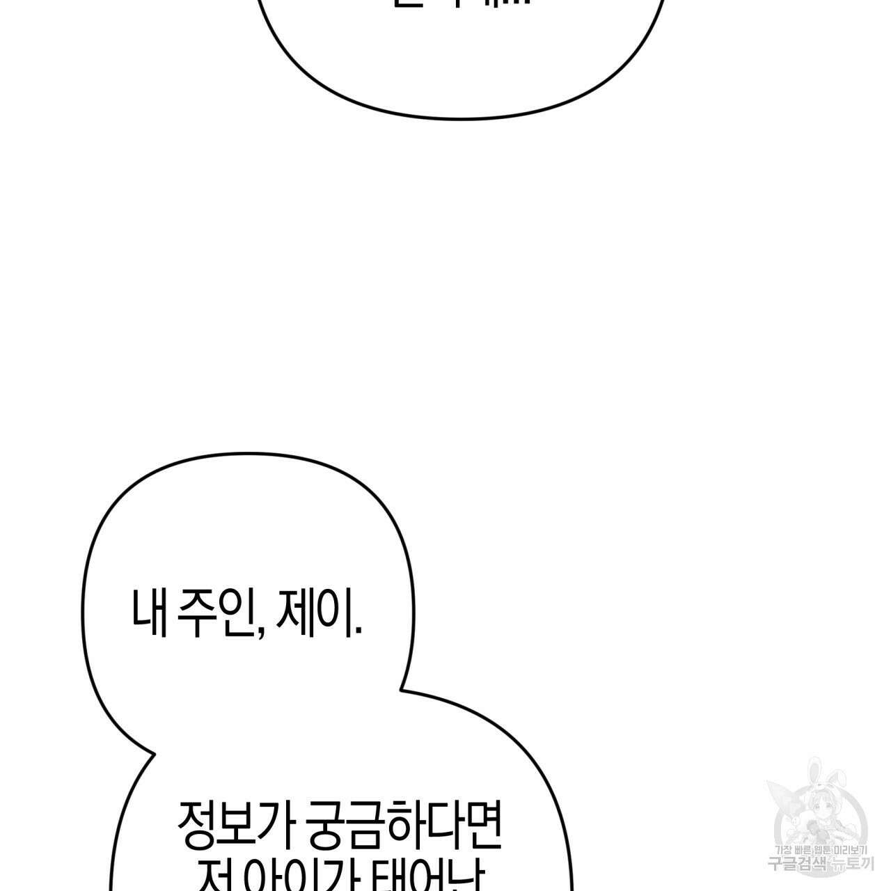 테라리움 어드벤처 48화 15