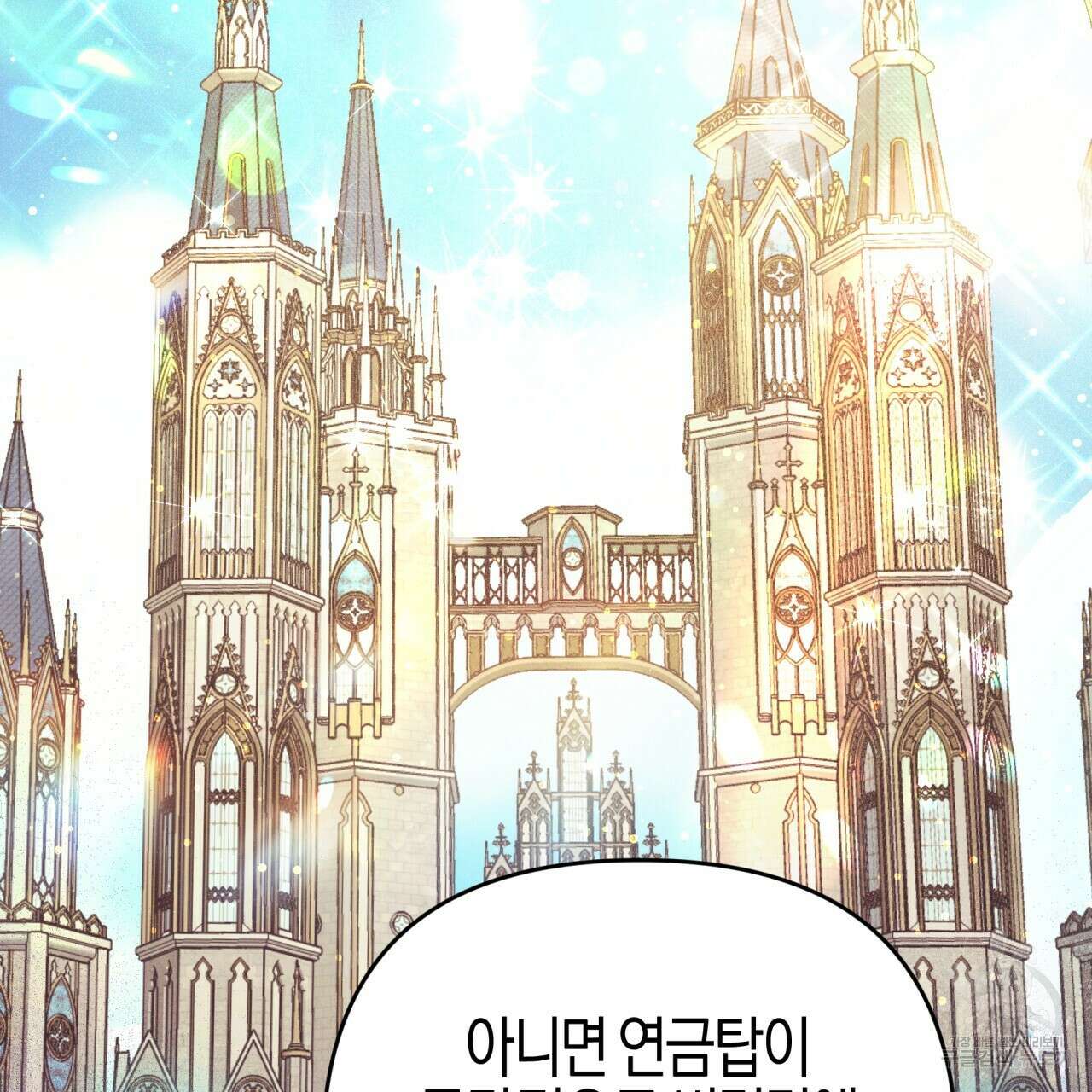 테라리움 어드벤처 48화 19