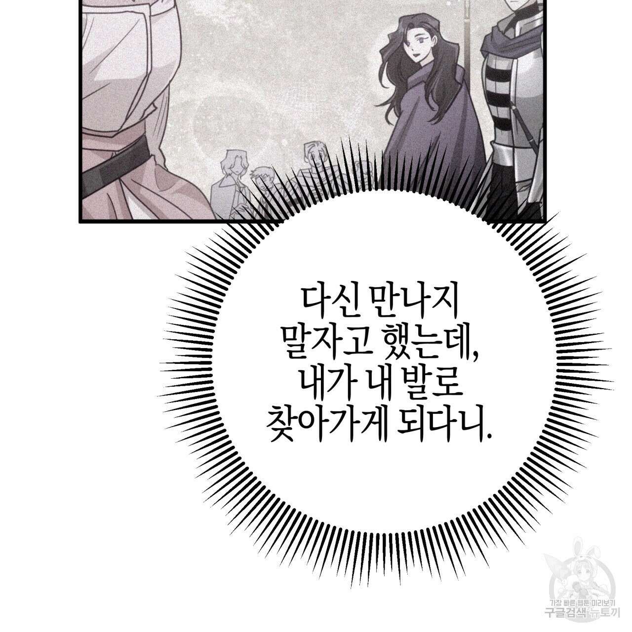 테라리움 어드벤처 48화 25