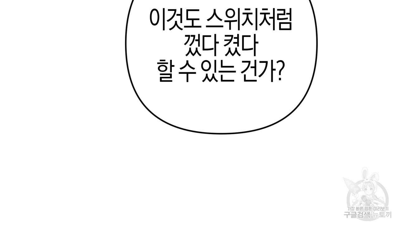 테라리움 어드벤처 48화 28