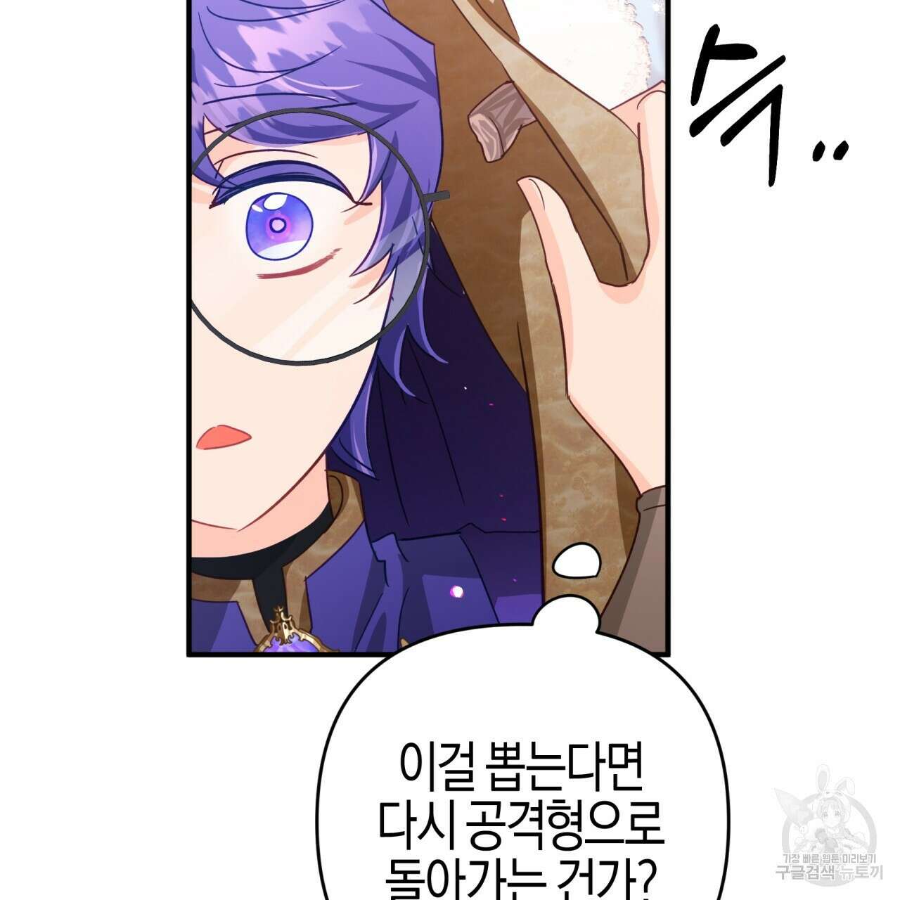 테라리움 어드벤처 48화 30