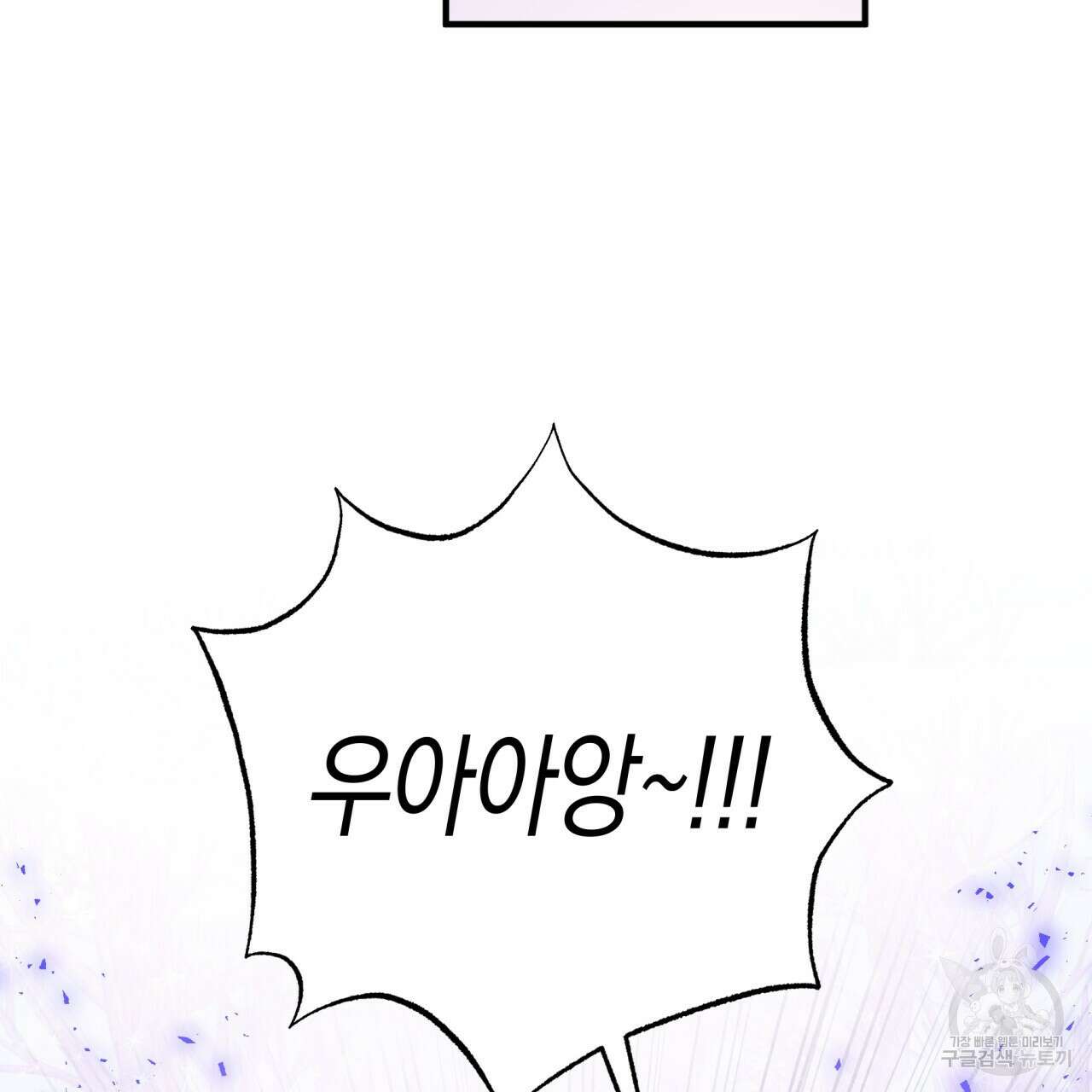 테라리움 어드벤처 48화 32