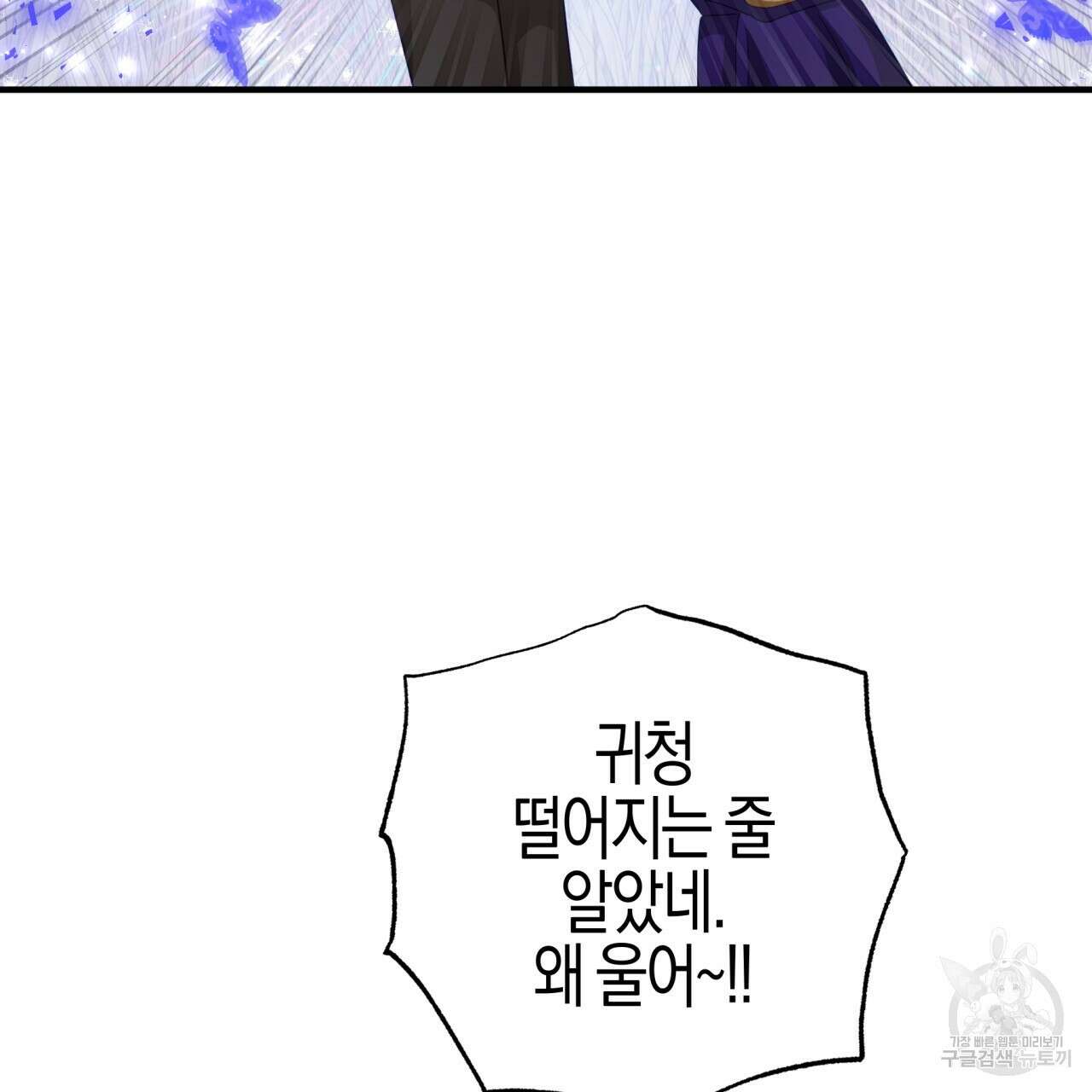 테라리움 어드벤처 48화 34