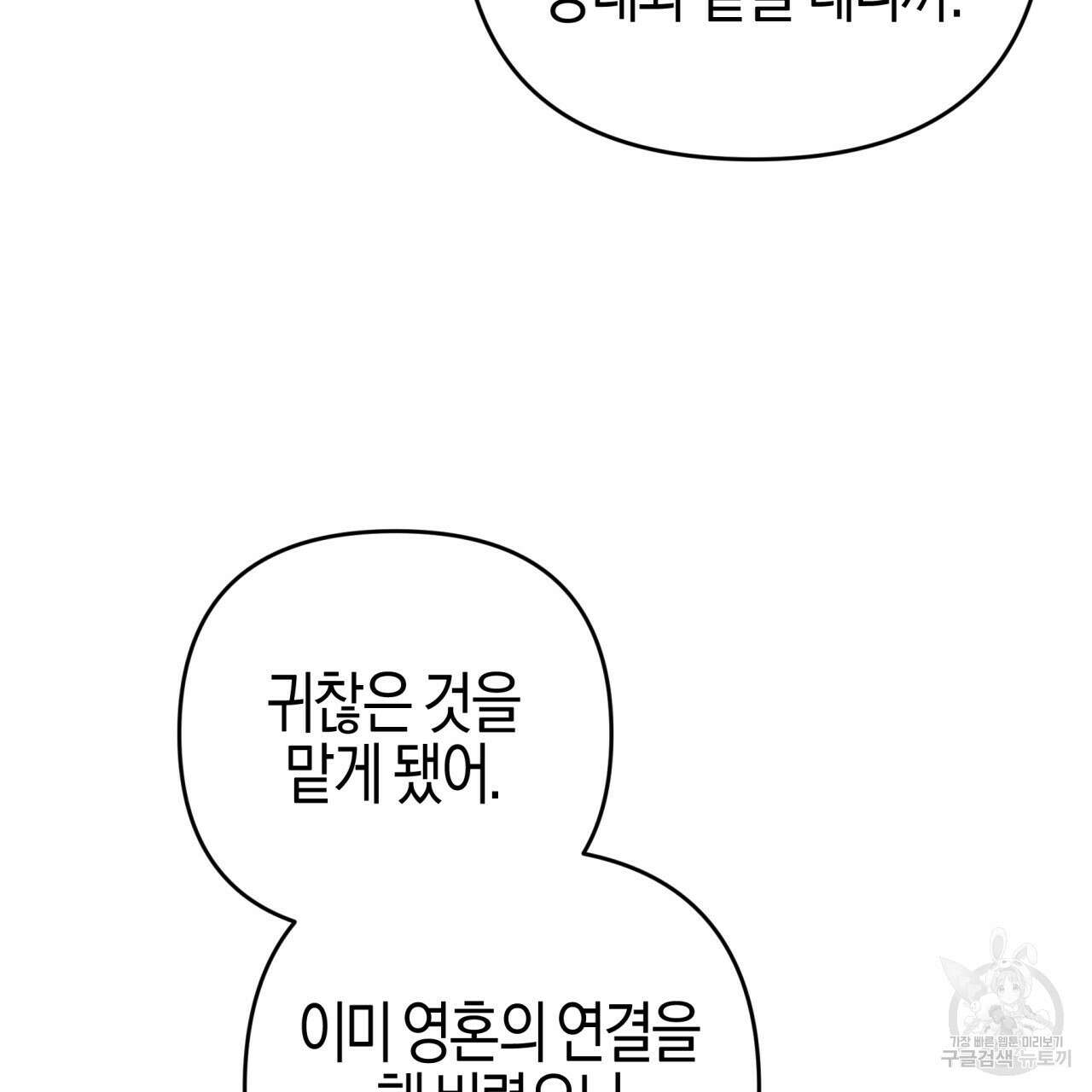 테라리움 어드벤처 48화 41