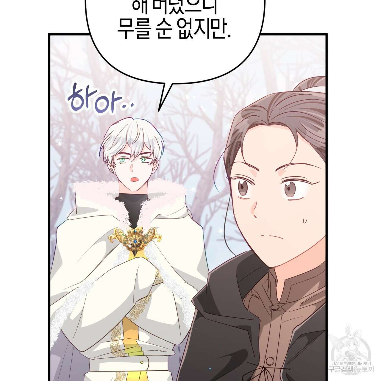 테라리움 어드벤처 48화 42