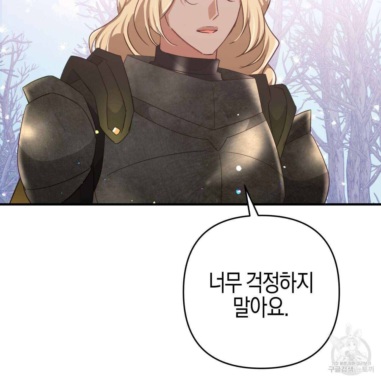 테라리움 어드벤처 48화 45