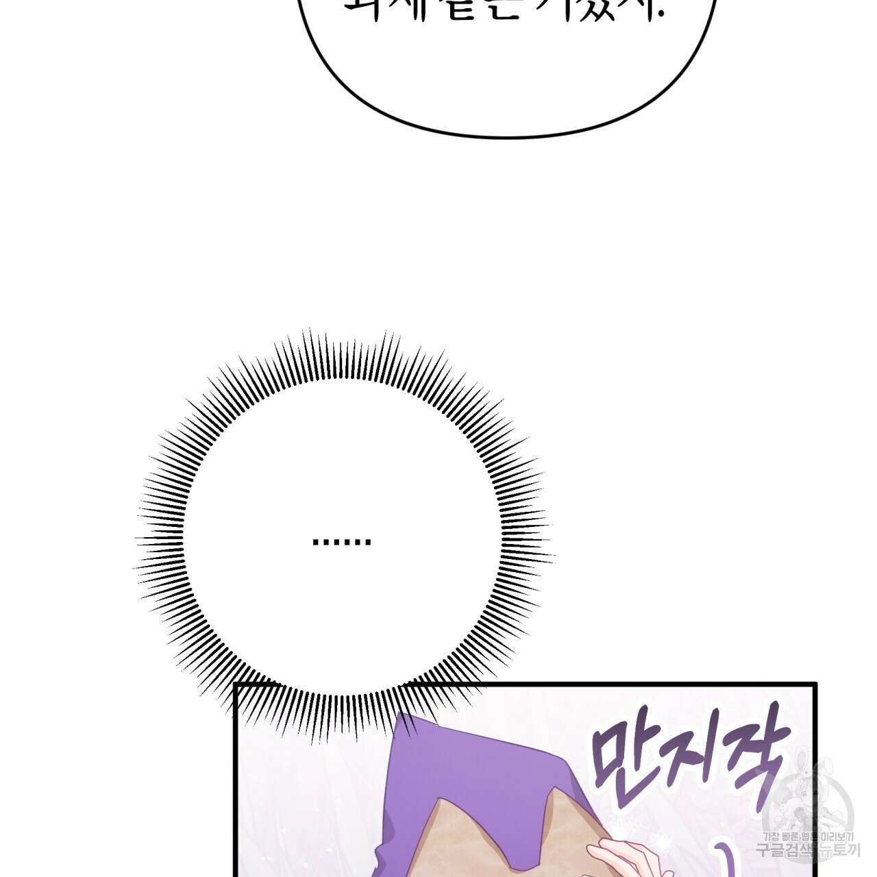 테라리움 어드벤처 48화 48