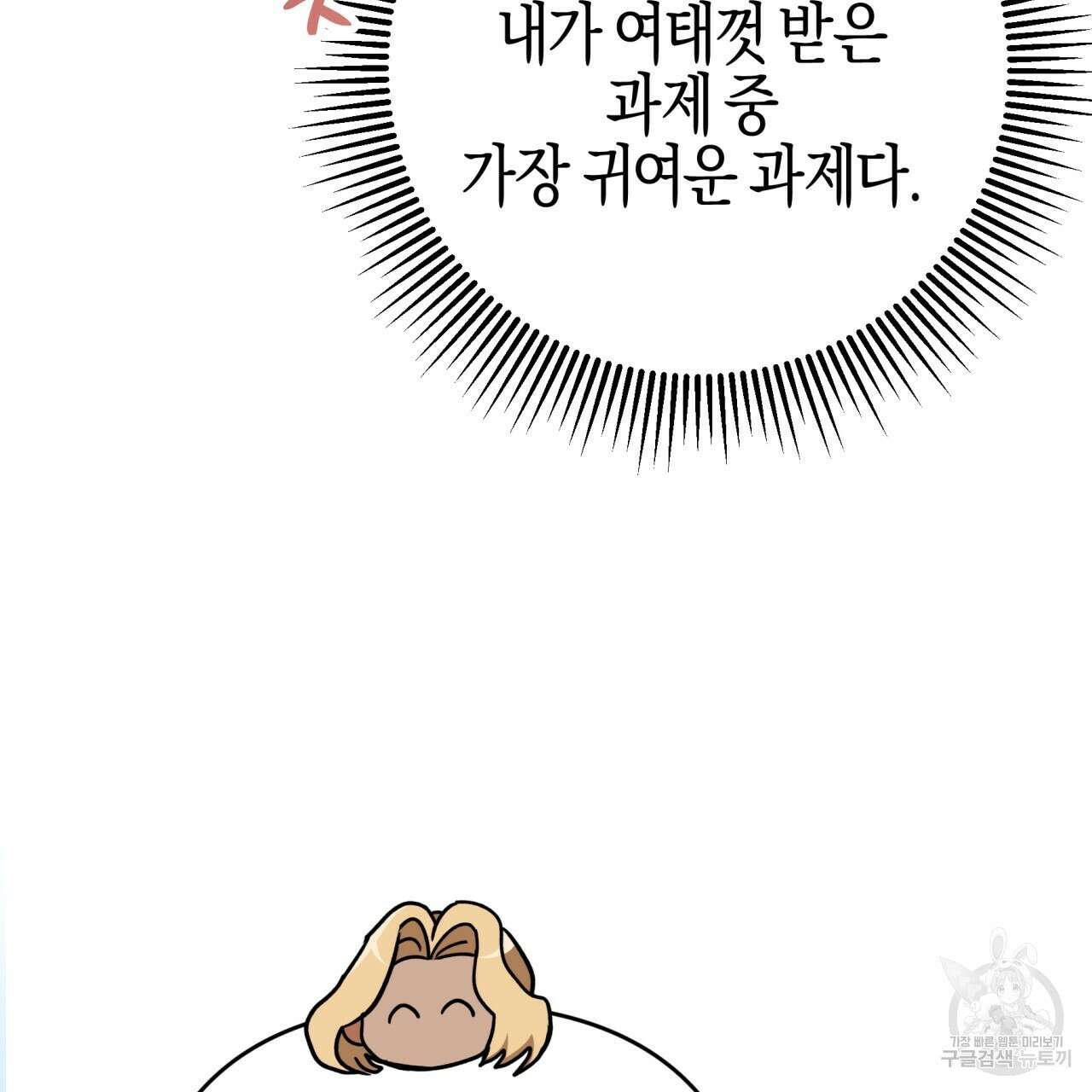 테라리움 어드벤처 48화 50