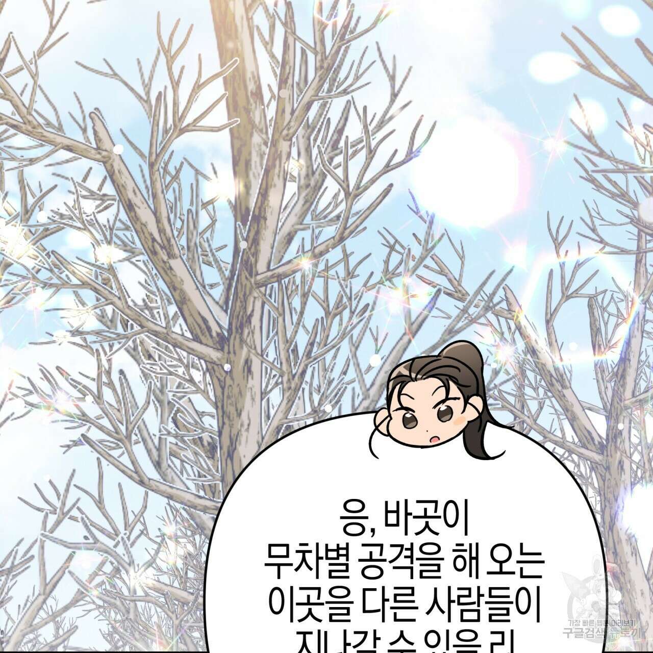 테라리움 어드벤처 48화 52