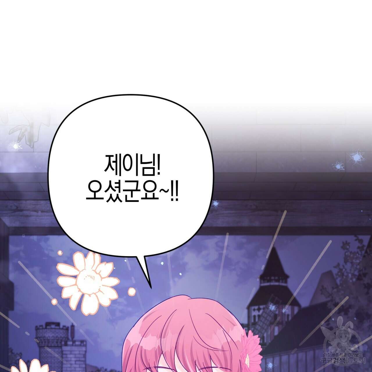 테라리움 어드벤처 48화 56