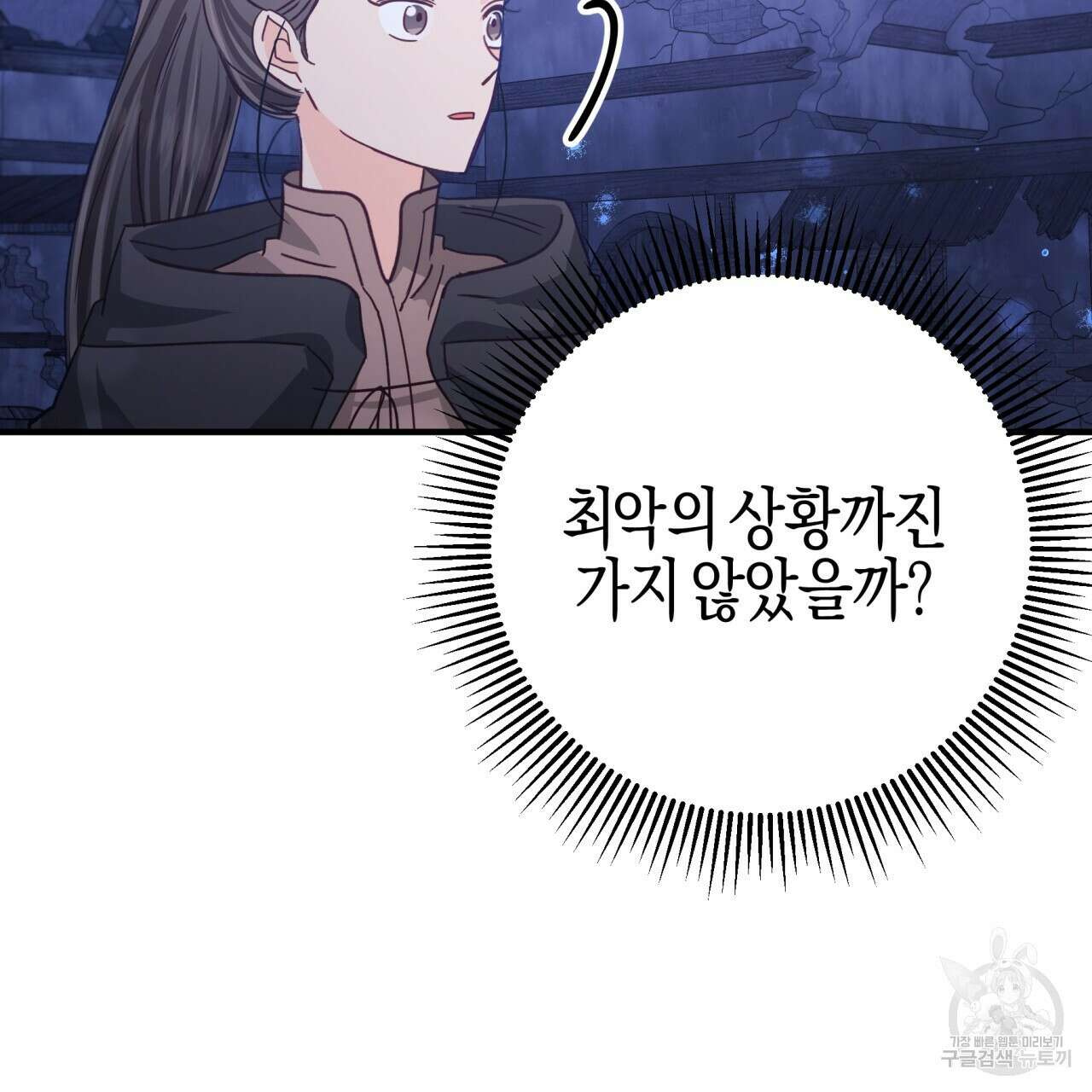 테라리움 어드벤처 48화 65