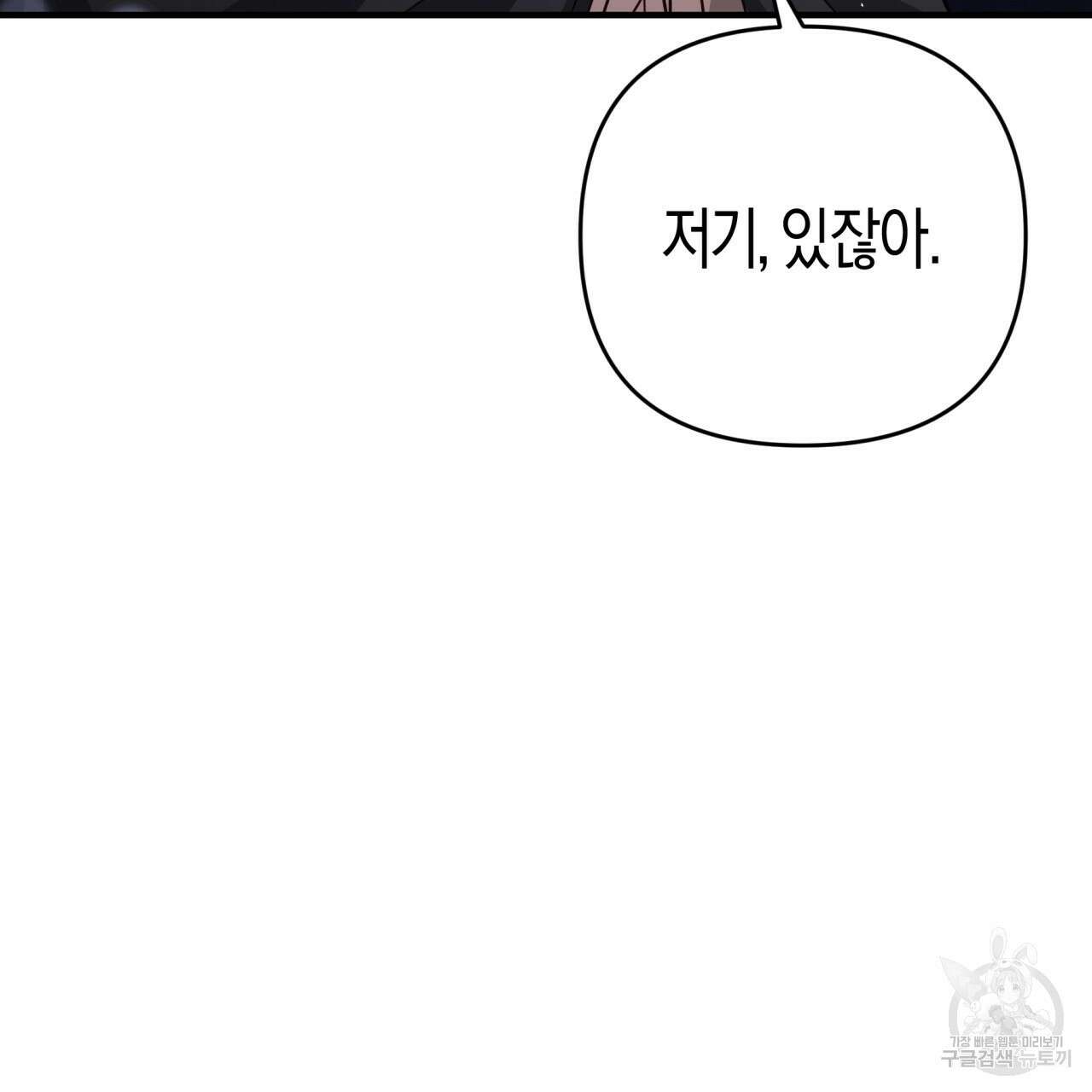 테라리움 어드벤처 48화 70