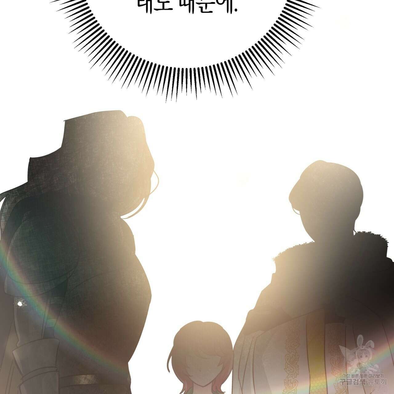 테라리움 어드벤처 48화 76