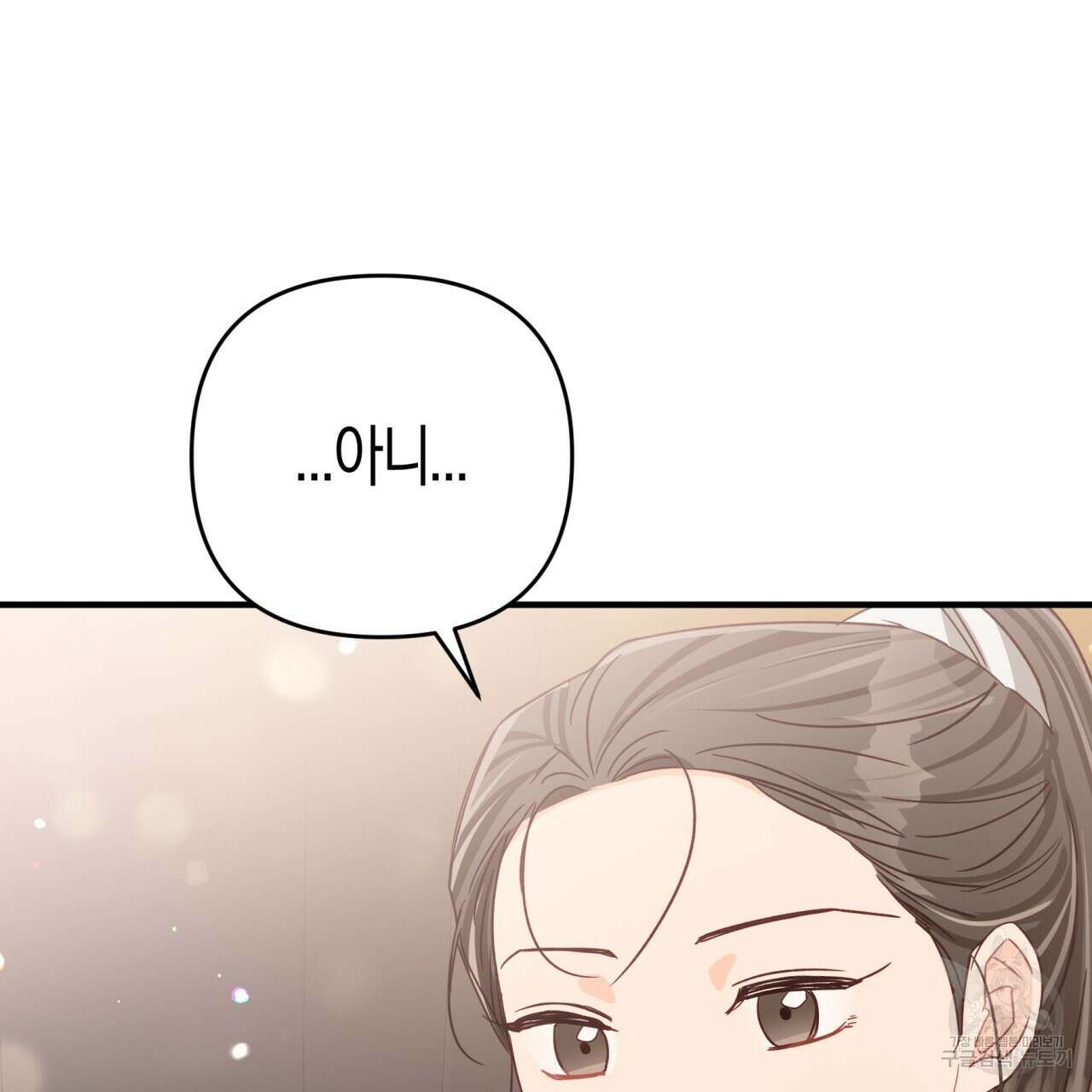 테라리움 어드벤처 48화 97