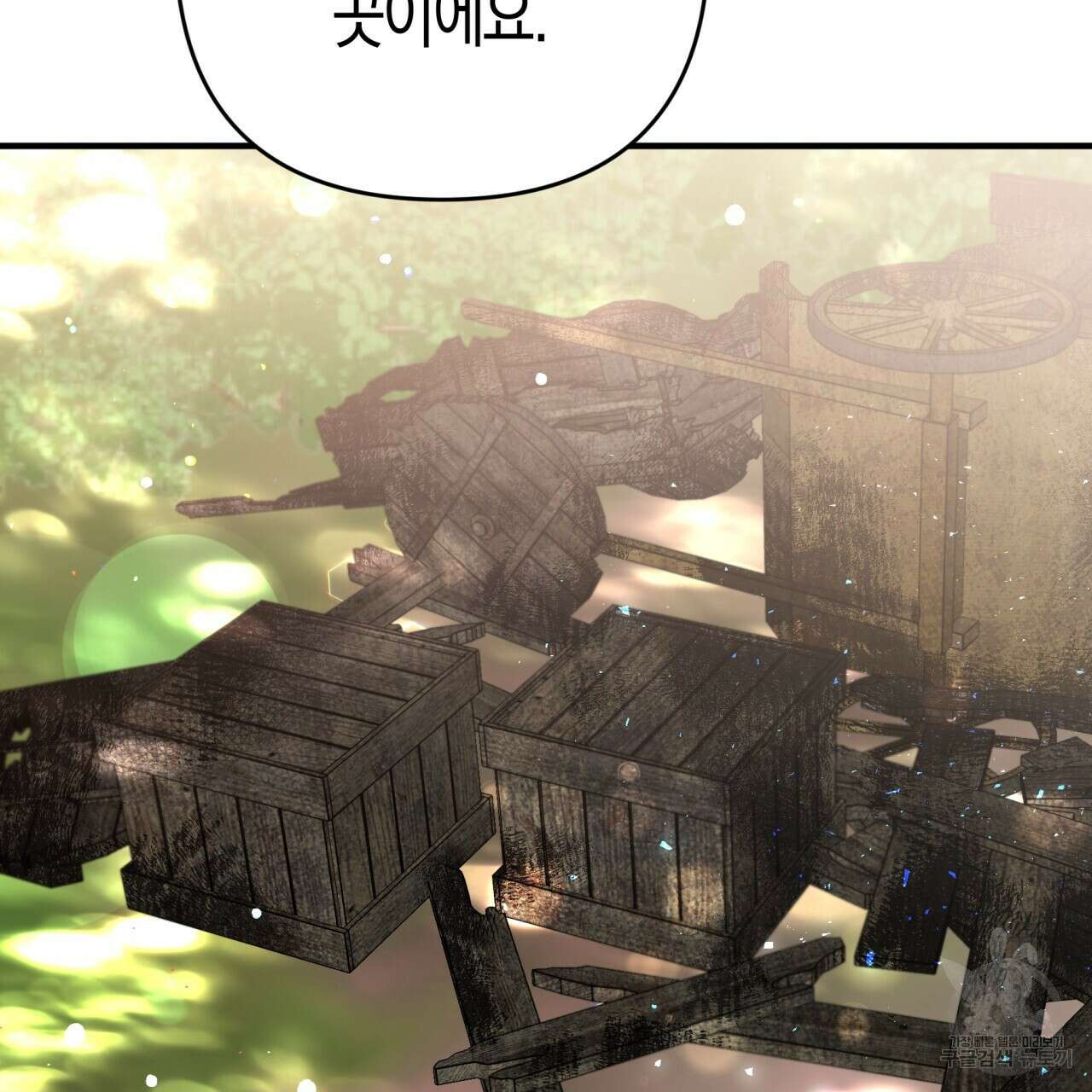 테라리움 어드벤처 48화 109