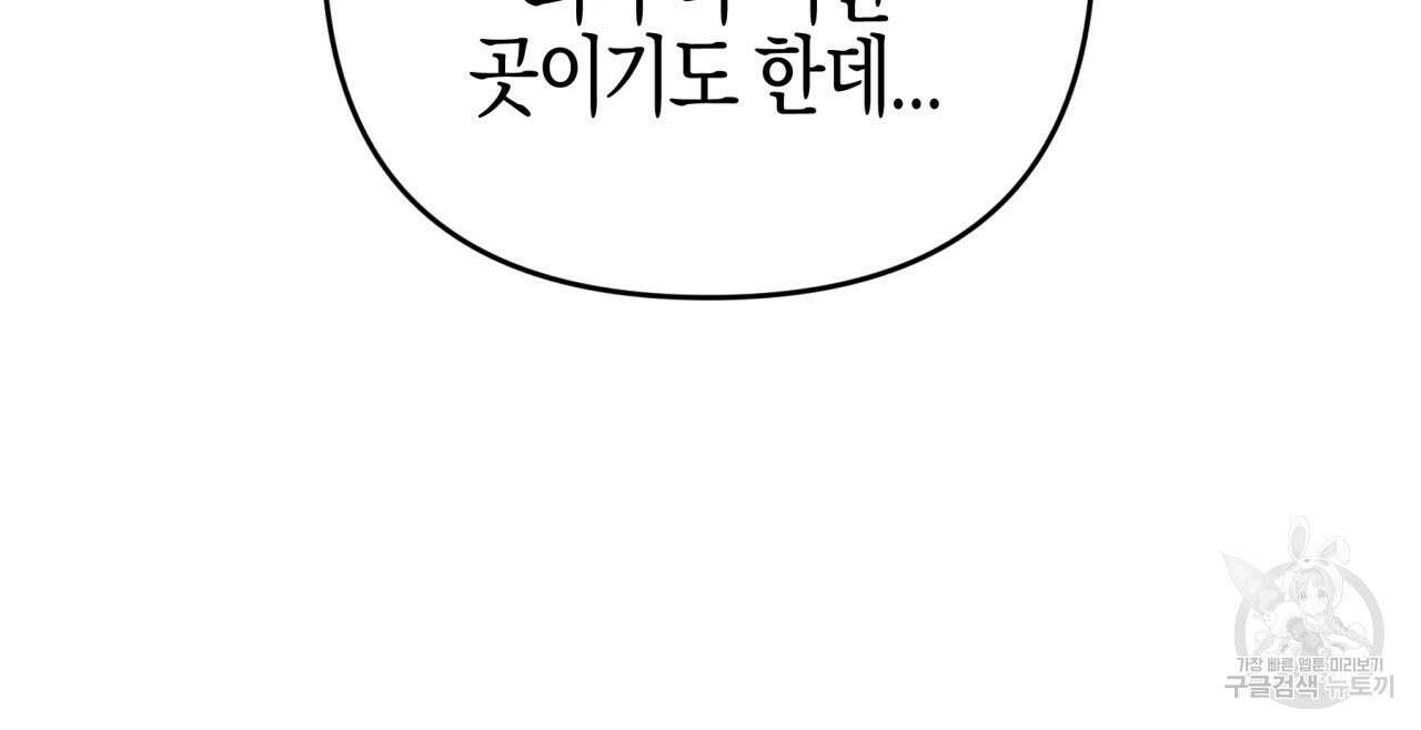 테라리움 어드벤처 48화 112