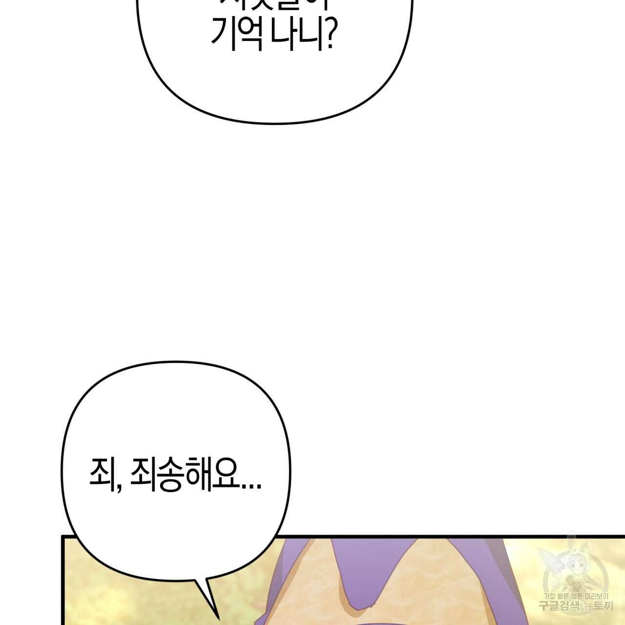 테라리움 어드벤처 48화 120