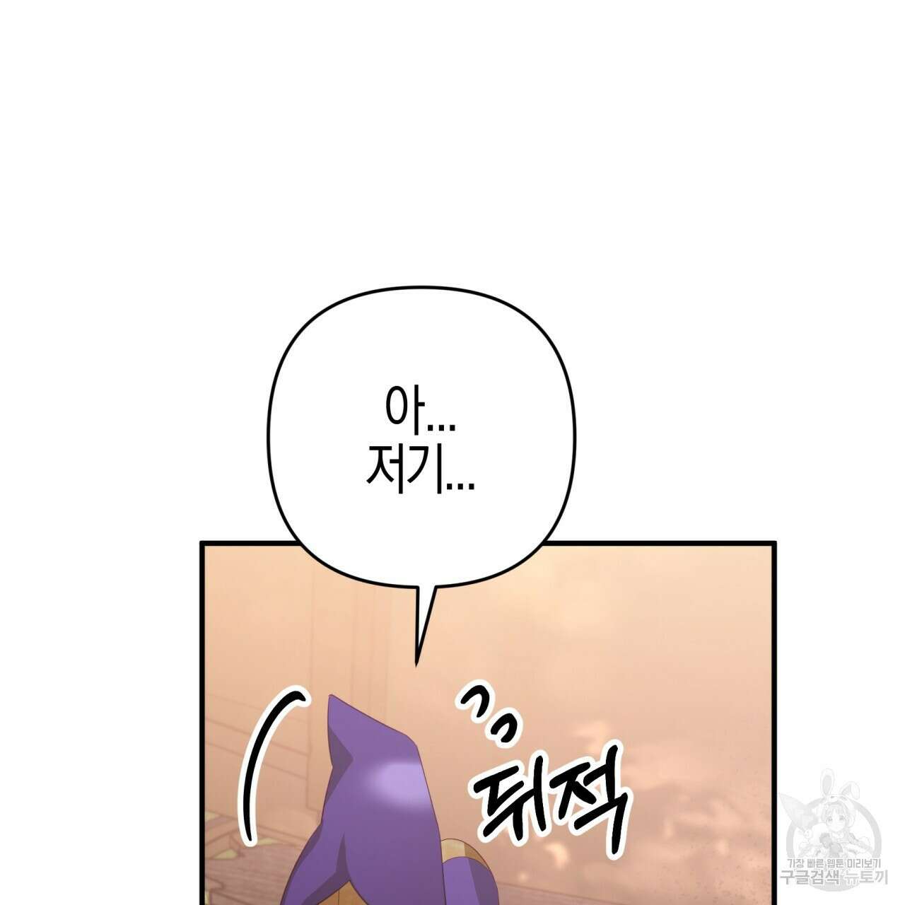 테라리움 어드벤처 48화 130