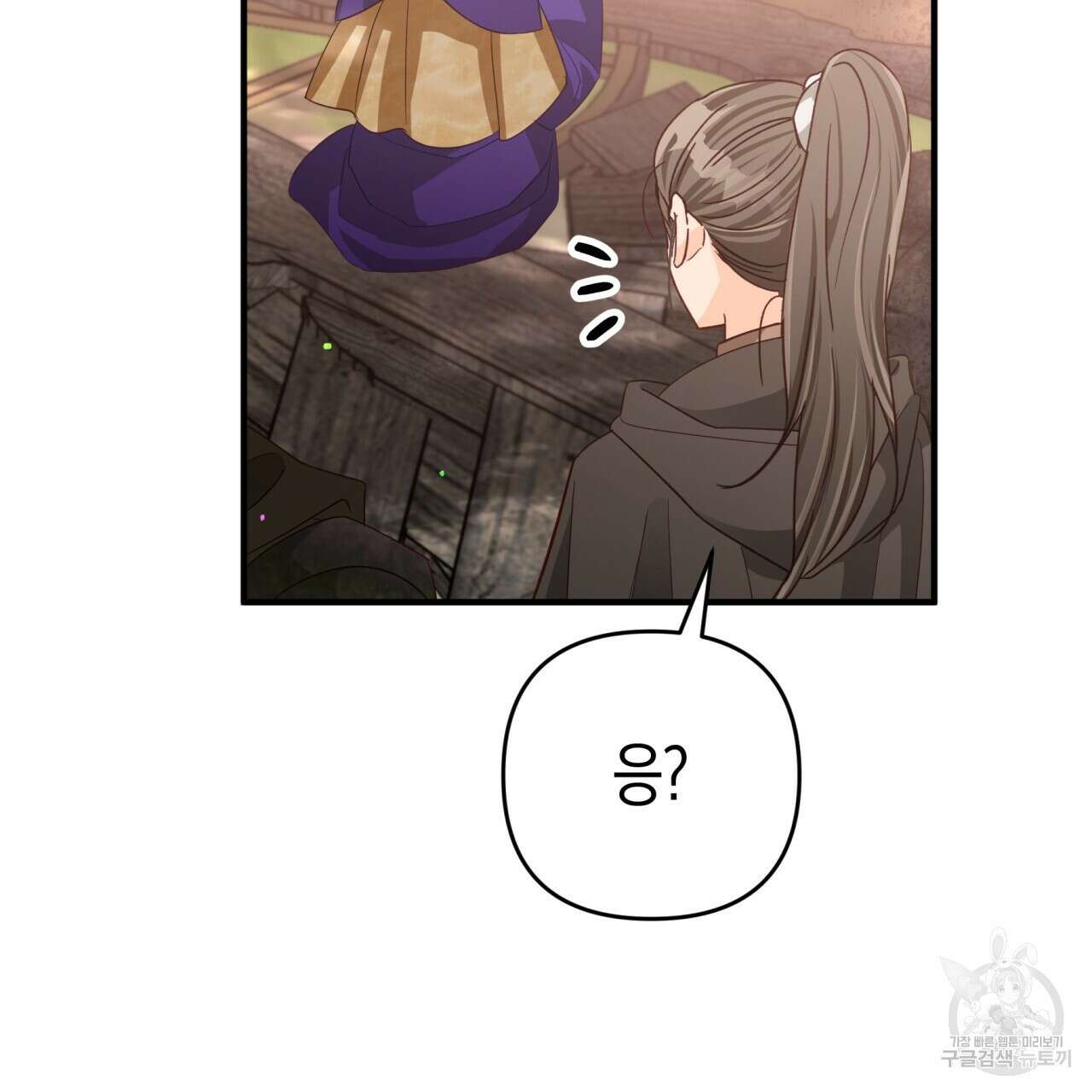 테라리움 어드벤처 48화 131
