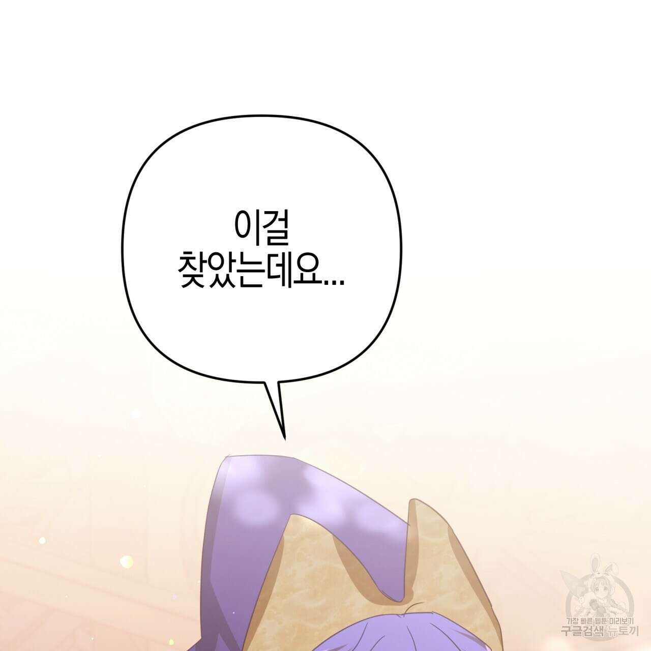 테라리움 어드벤처 48화 132