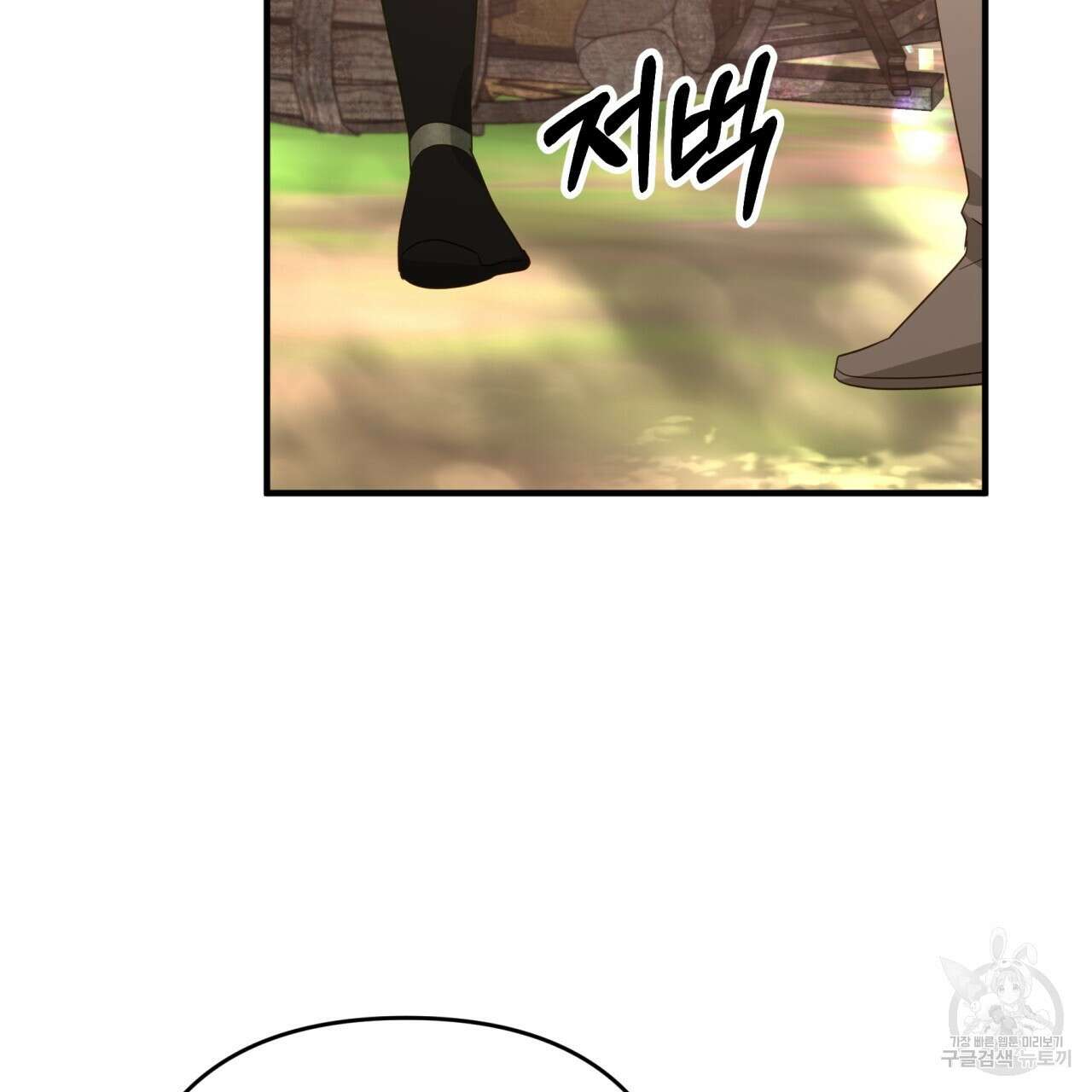 테라리움 어드벤처 48화 141