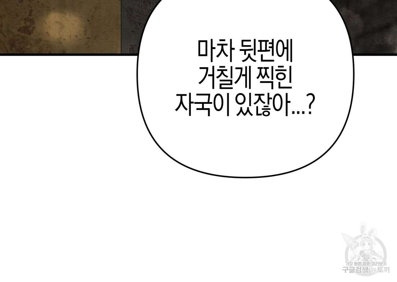 테라리움 어드벤처 48화 145