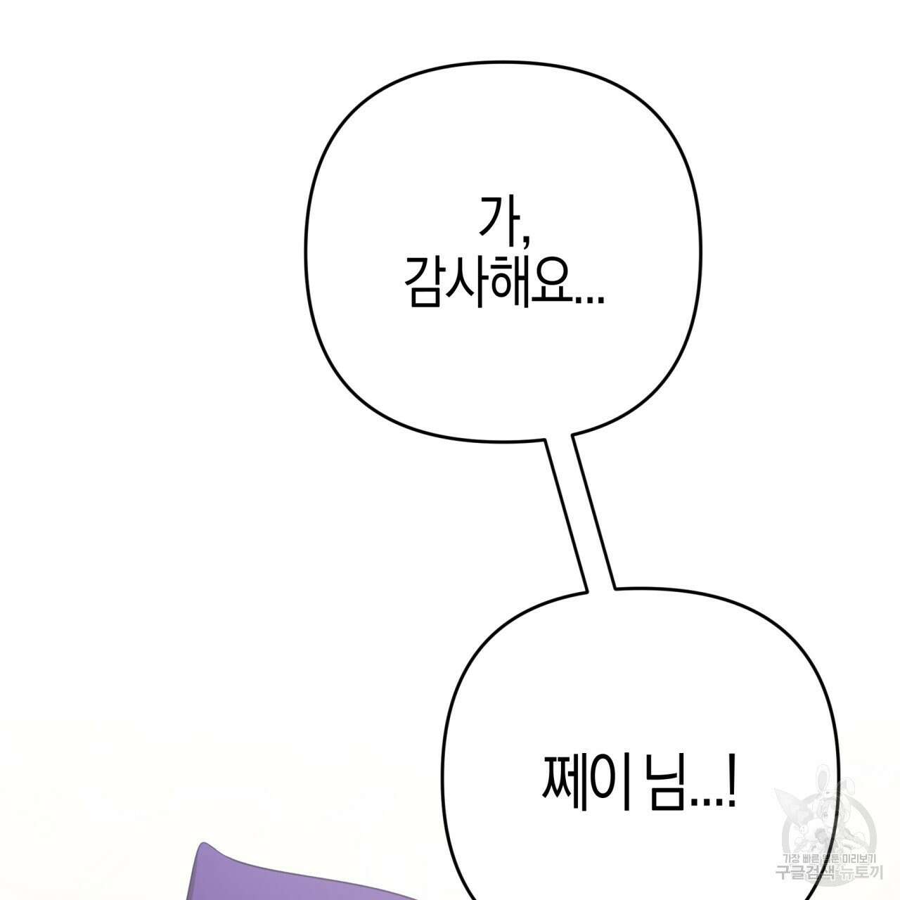 테라리움 어드벤처 48화 151
