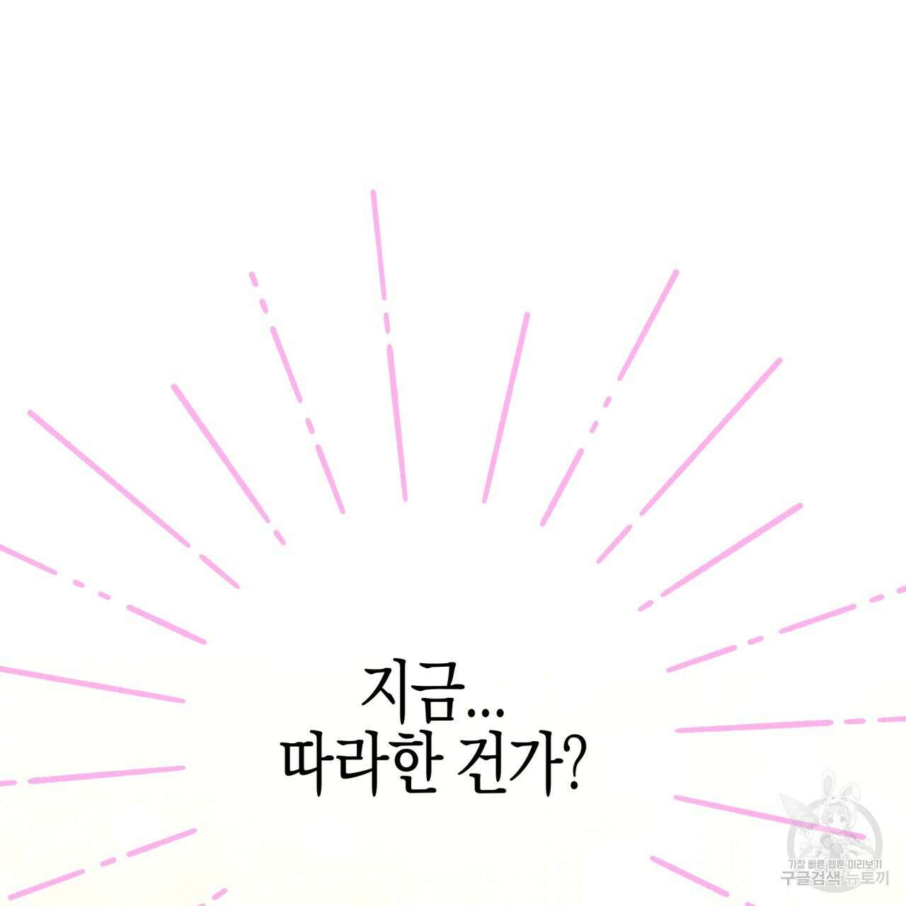 테라리움 어드벤처 48화 157