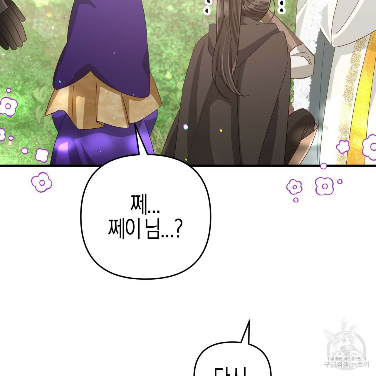 테라리움 어드벤처 48화 159