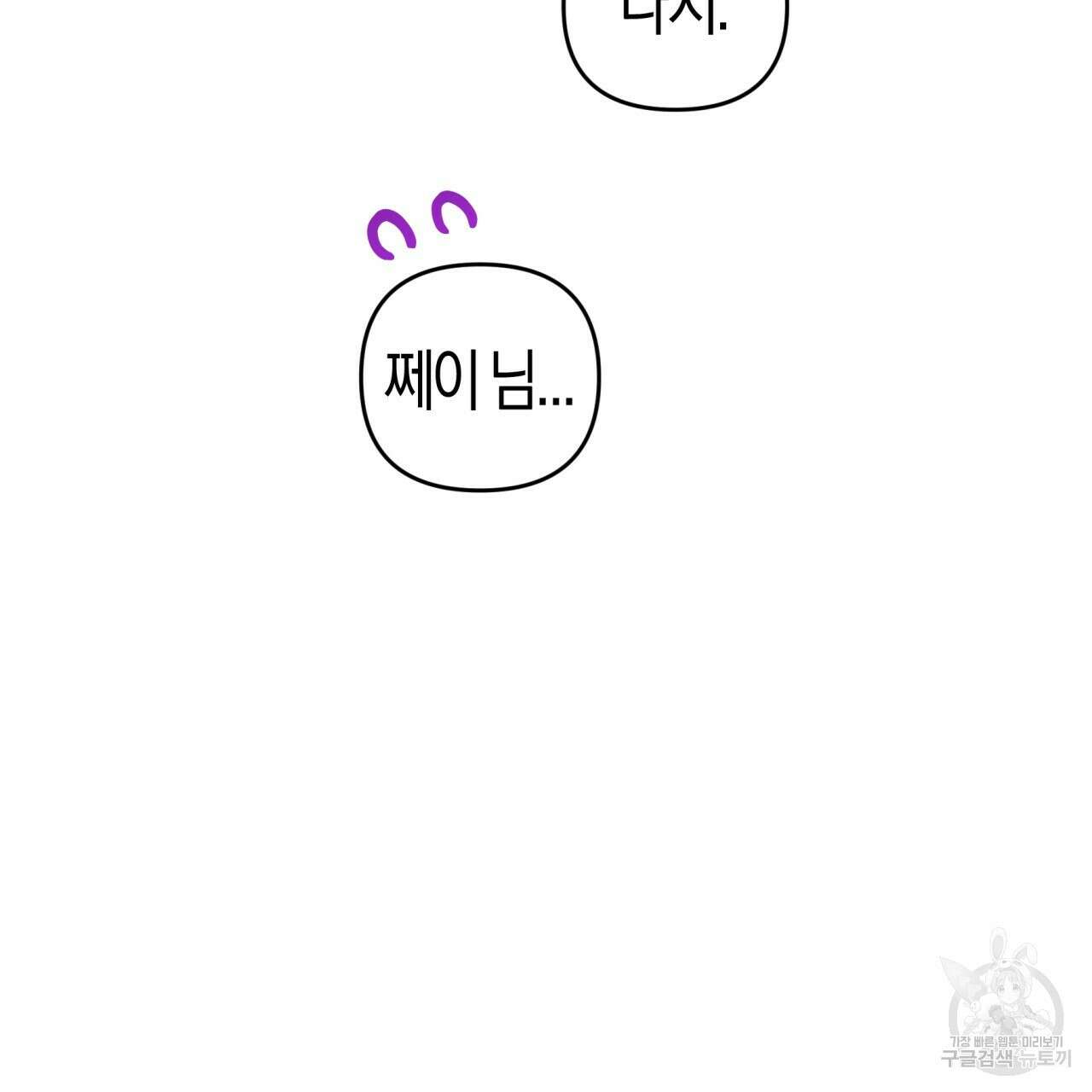 테라리움 어드벤처 48화 160