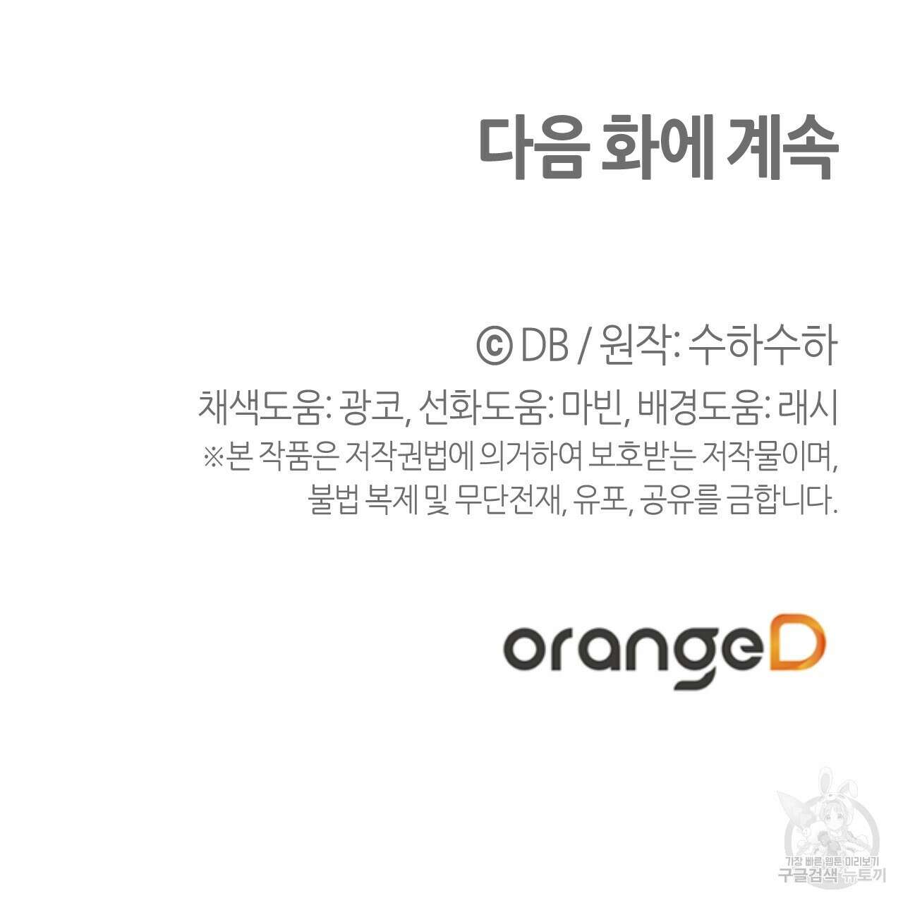 테라리움 어드벤처 48화 161