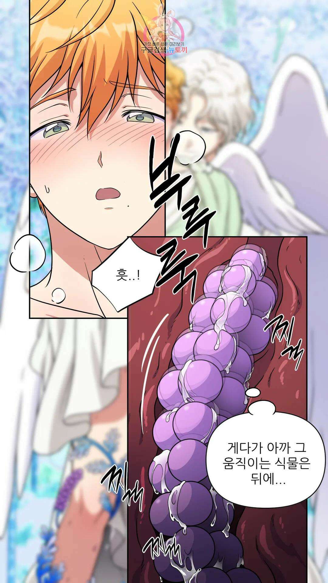 촉수 레시피 44화 3부 5화 7