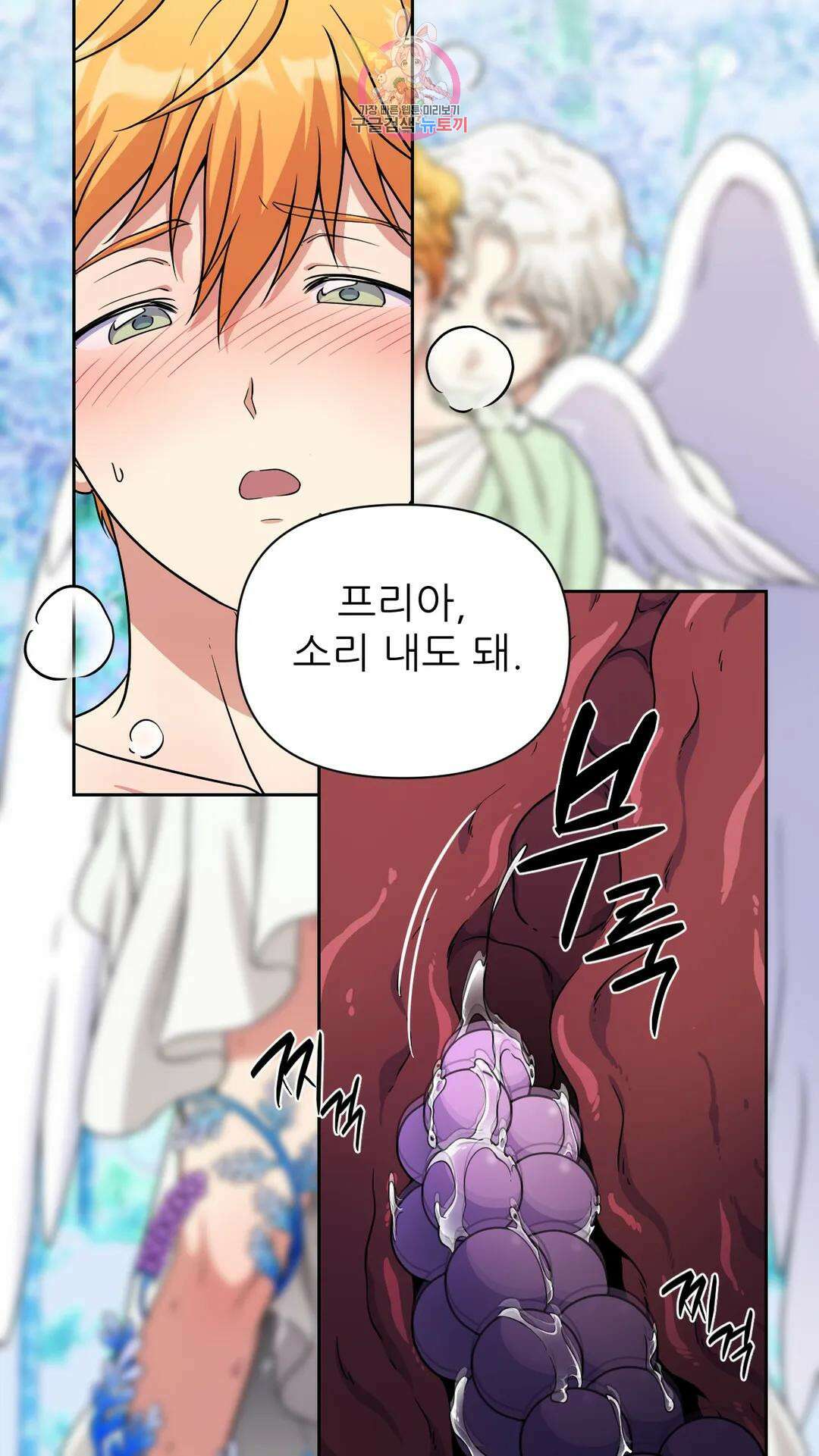 촉수 레시피 44화 3부 5화 10