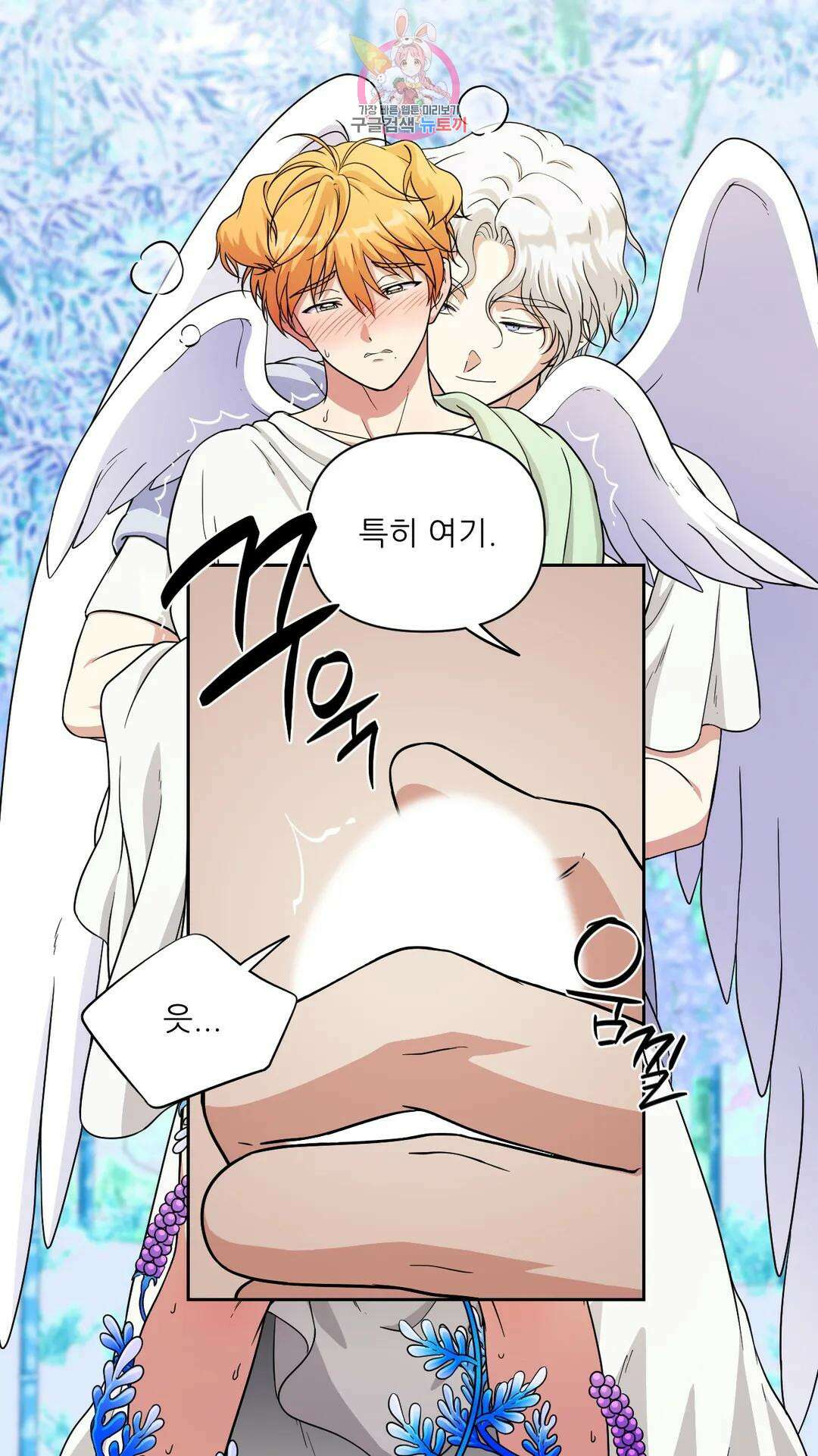 촉수 레시피 44화 3부 5화 13
