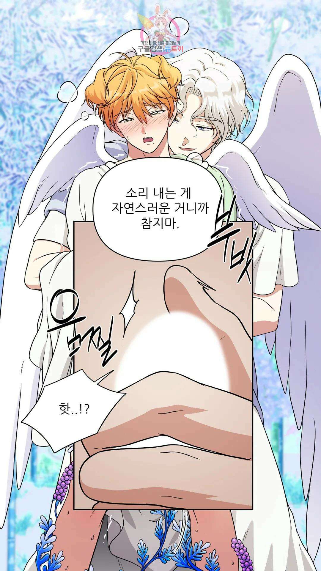 촉수 레시피 44화 3부 5화 15