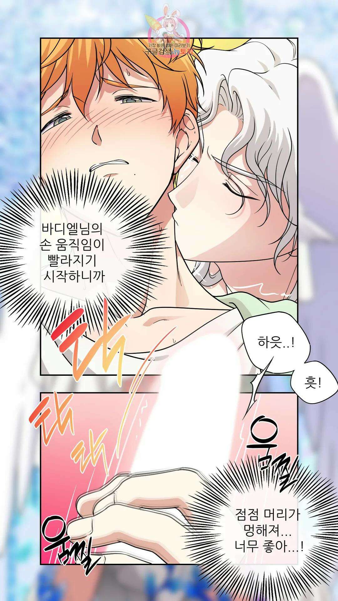 촉수 레시피 44화 3부 5화 22
