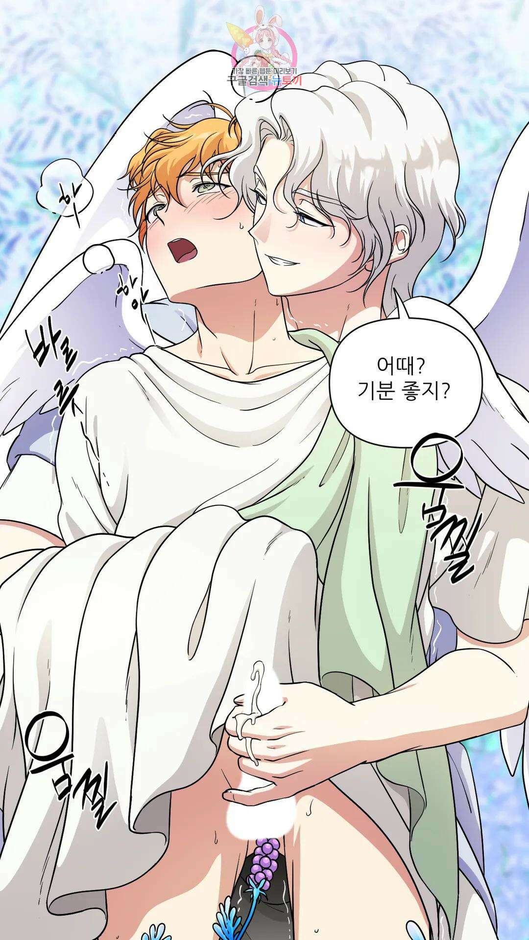 촉수 레시피 44화 3부 5화 28