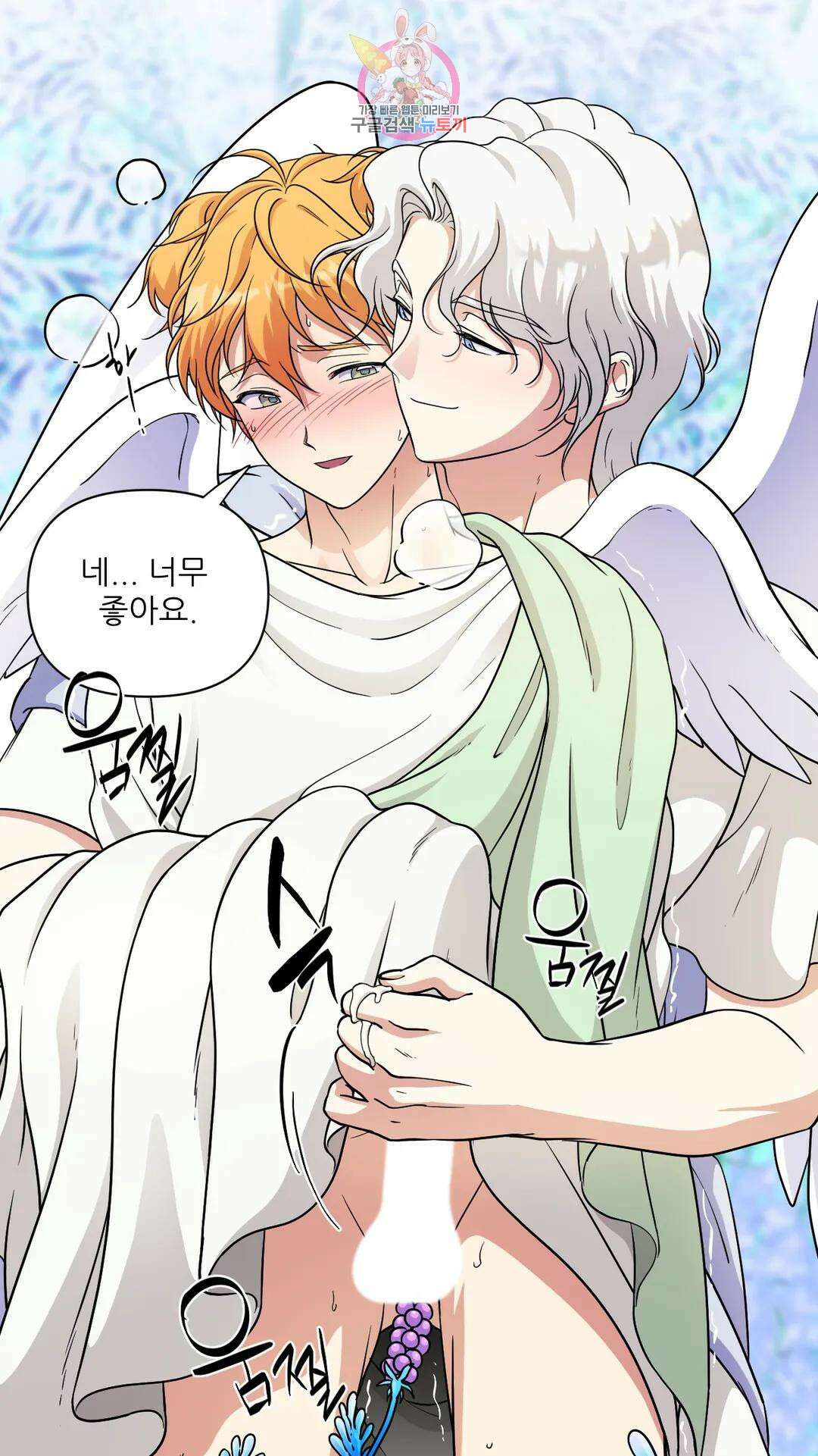 촉수 레시피 44화 3부 5화 29